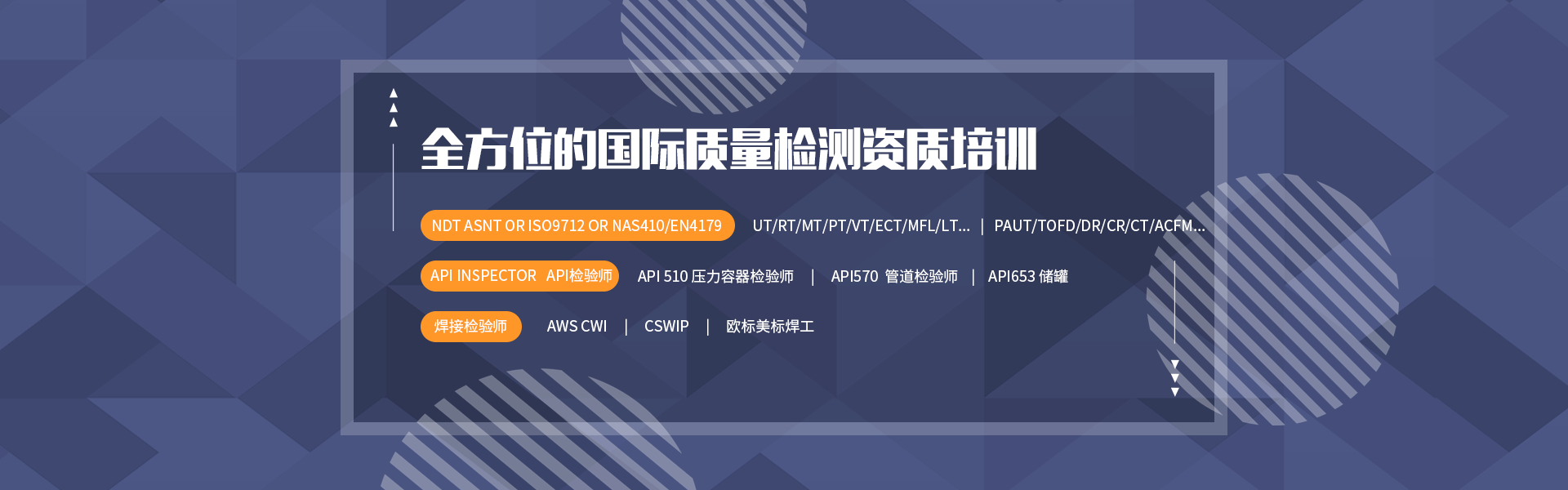 ASNT|ASNT培訓(xùn)