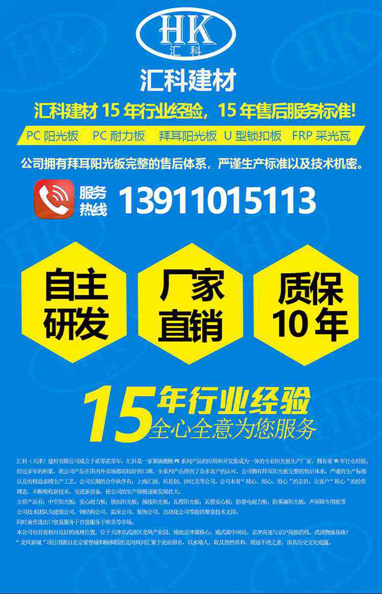 二層陽(yáng)光板完成_01